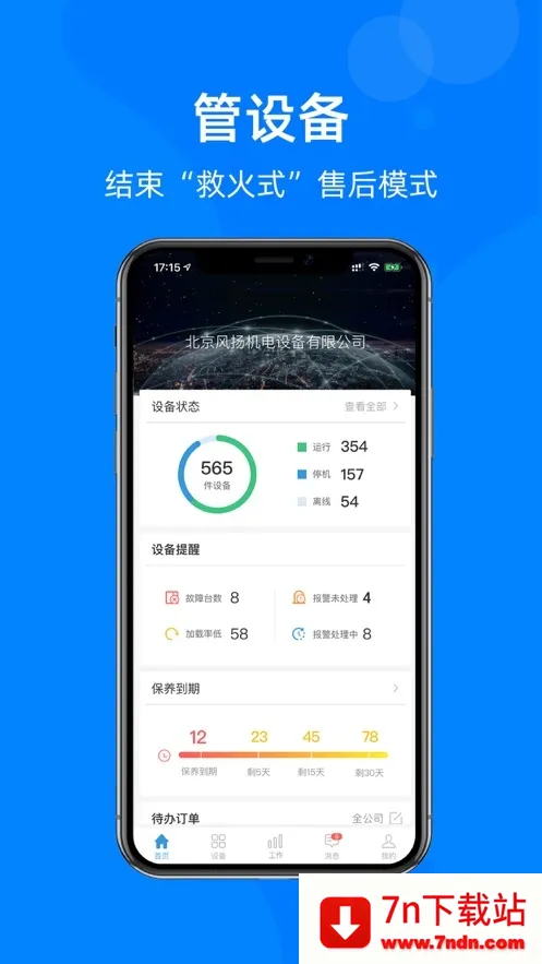 Ģ��IOMv4.9.4 ��Ѱ��ͼ