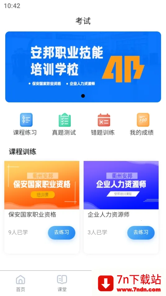 ������ѵ��׿���ֻ���v1.0.0 �ֻ����ͼ