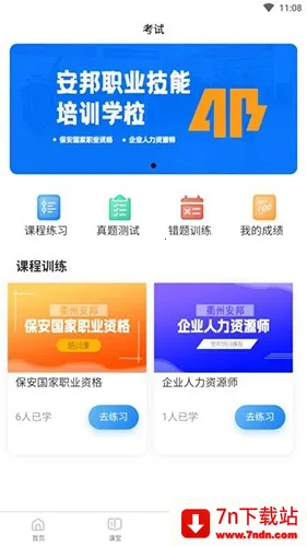 ������ѵ��׿���ֻ���v1.0.0 �ֻ����ͼ