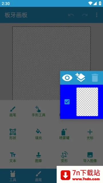 �������尲׿���ֻ���v1.0.2 �ֻ����ͼ