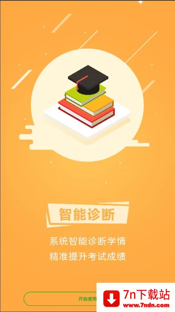 ����߿�2026���ذ�װv1.0.0.3 �ֻ����ͼ