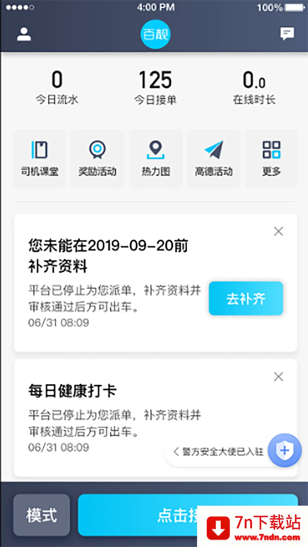 ����˾��2026���°汾v1.25.20 ��Ѱ��ͼ