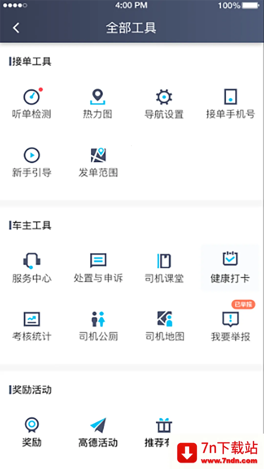 ����˾��2026���°汾v1.25.20 ��Ѱ��ͼ