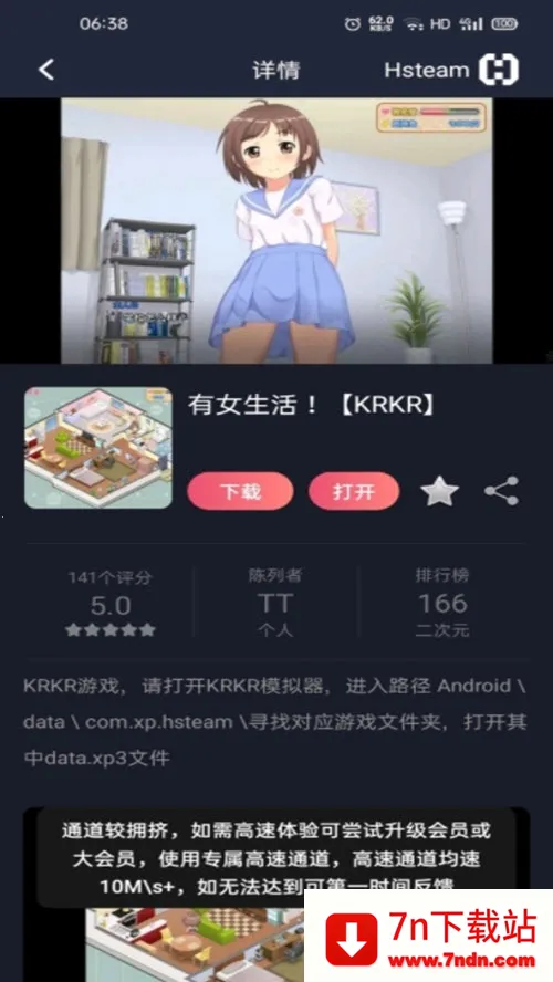 Hsteamv1.9.0 ��׿���ͼ