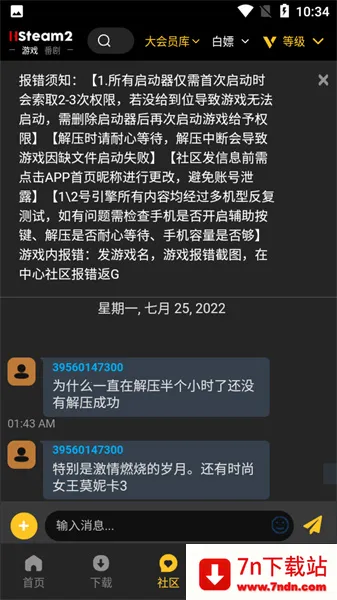 Hsteamv1.9.0 ��׿���ͼ