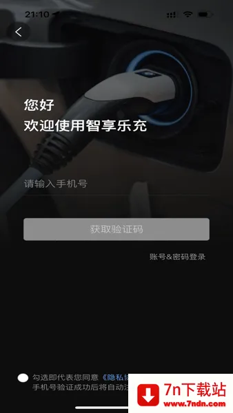智享乐充 智享乐充
