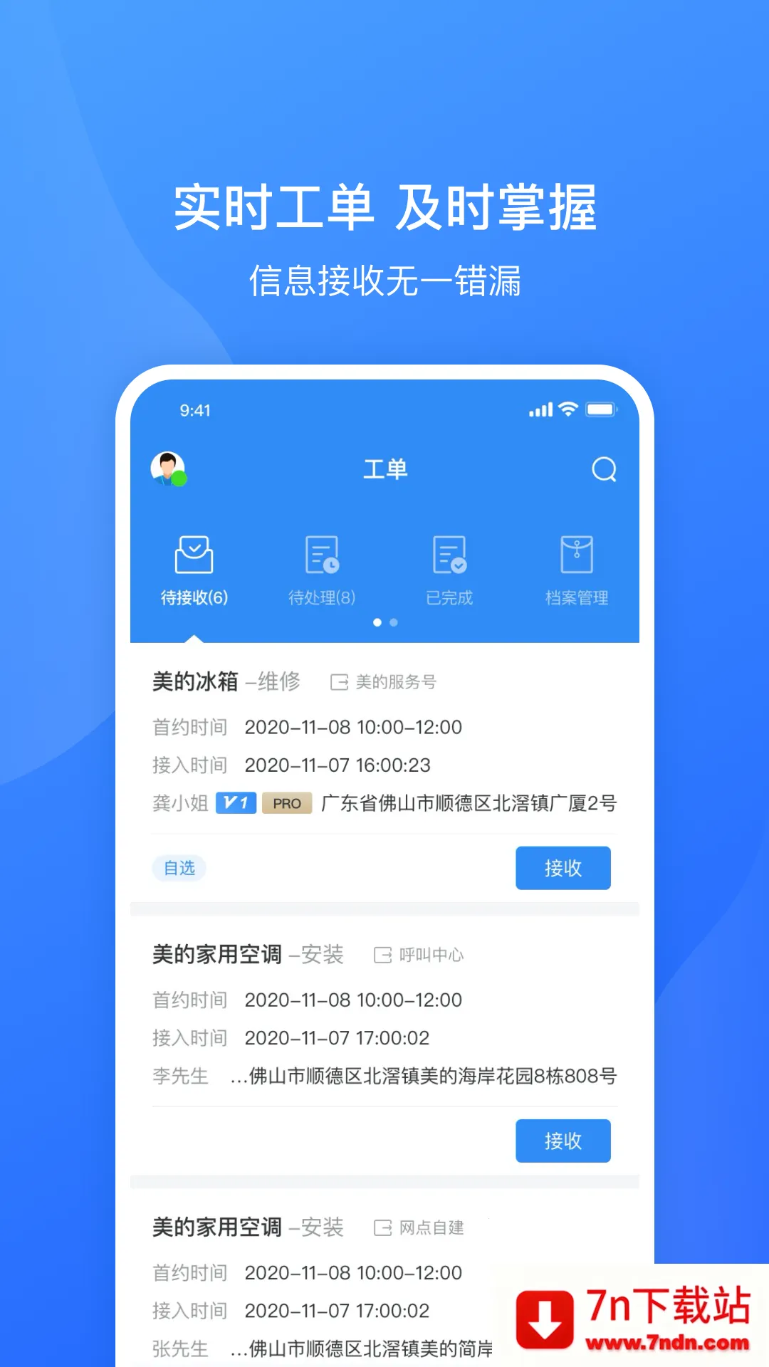 ��������ͨ��׿���ֻ���v5.4.0.240310002 �ֻ����ͼ