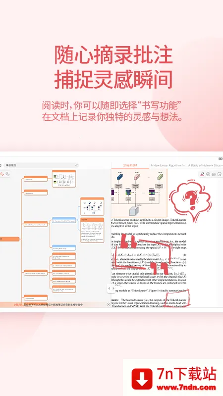 ����˼άv1.0.1 �ٷ������ͼ