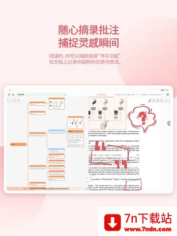 ����˼άv1.0.1 �ٷ������ͼ