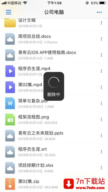 易有云2026官方最新版本 易有云2026官方最新版本