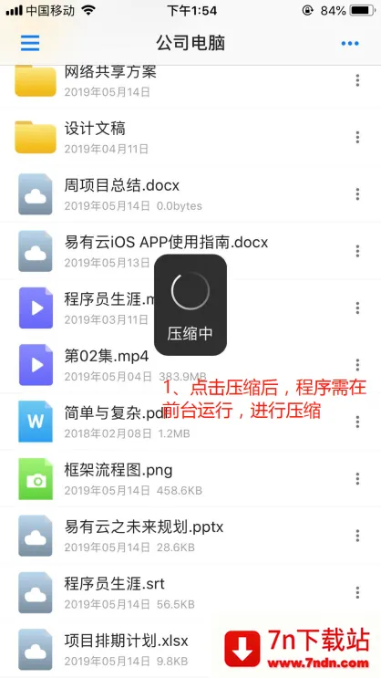 易有云2026官方最新版本 易有云2026官方最新版本
