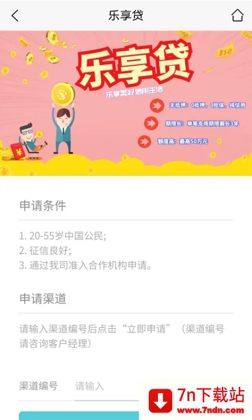 ��ɽ��������ֻ���v2.0.6 ��׿���ͼ