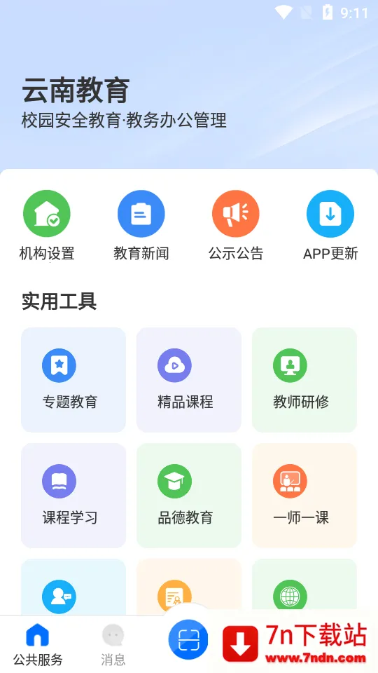 ���Ͻ���v1.1.1 �ֻ����ͼ