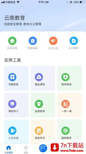 ���Ͻ���v1.1.1 �ֻ����ͼ