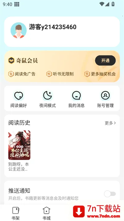 ����С˵2026�ٷ����°汾v4.8.2.2 �ٷ������ͼ