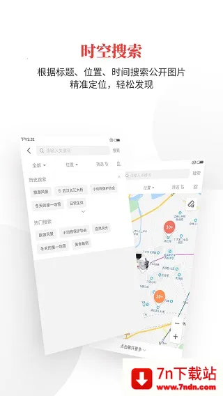 时空印安卓版手机版 时空印安卓版手机版