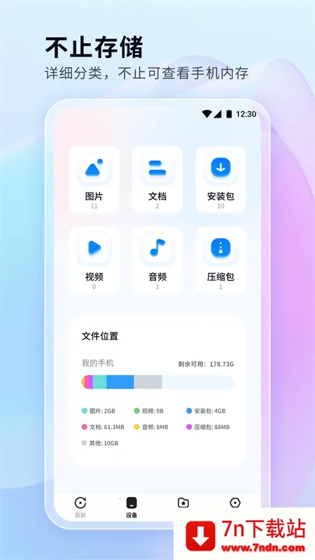 �ļ���������v1.0.0.101 �ֻ����ͼ