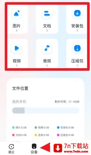 �ļ���������