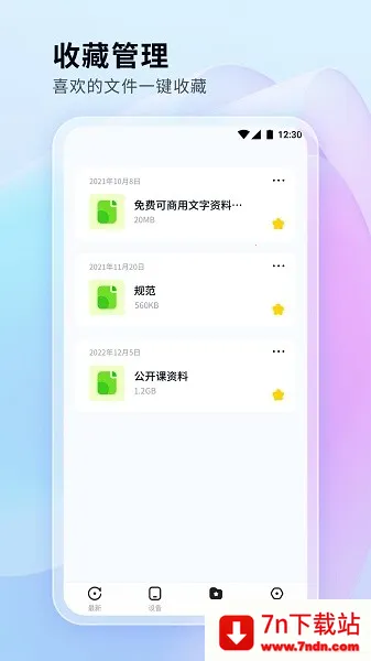 �ļ���������v1.0.0.101 �ֻ����ͼ