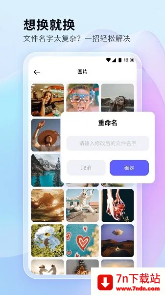 �ļ���������v1.0.0.101 �ֻ����ͼ