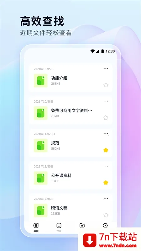 �ļ���������v1.0.0.101 �ֻ����ͼ