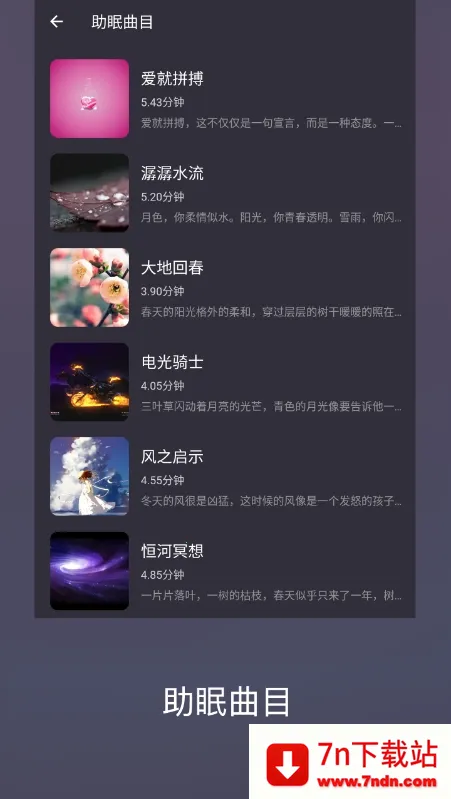 ����˯��v1.3.5 ��׿���ͼ