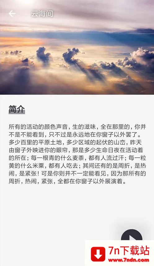 ����˯��v1.3.5 ��׿���ͼ