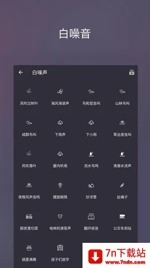 ����˯��v1.3.5 ��׿���ͼ