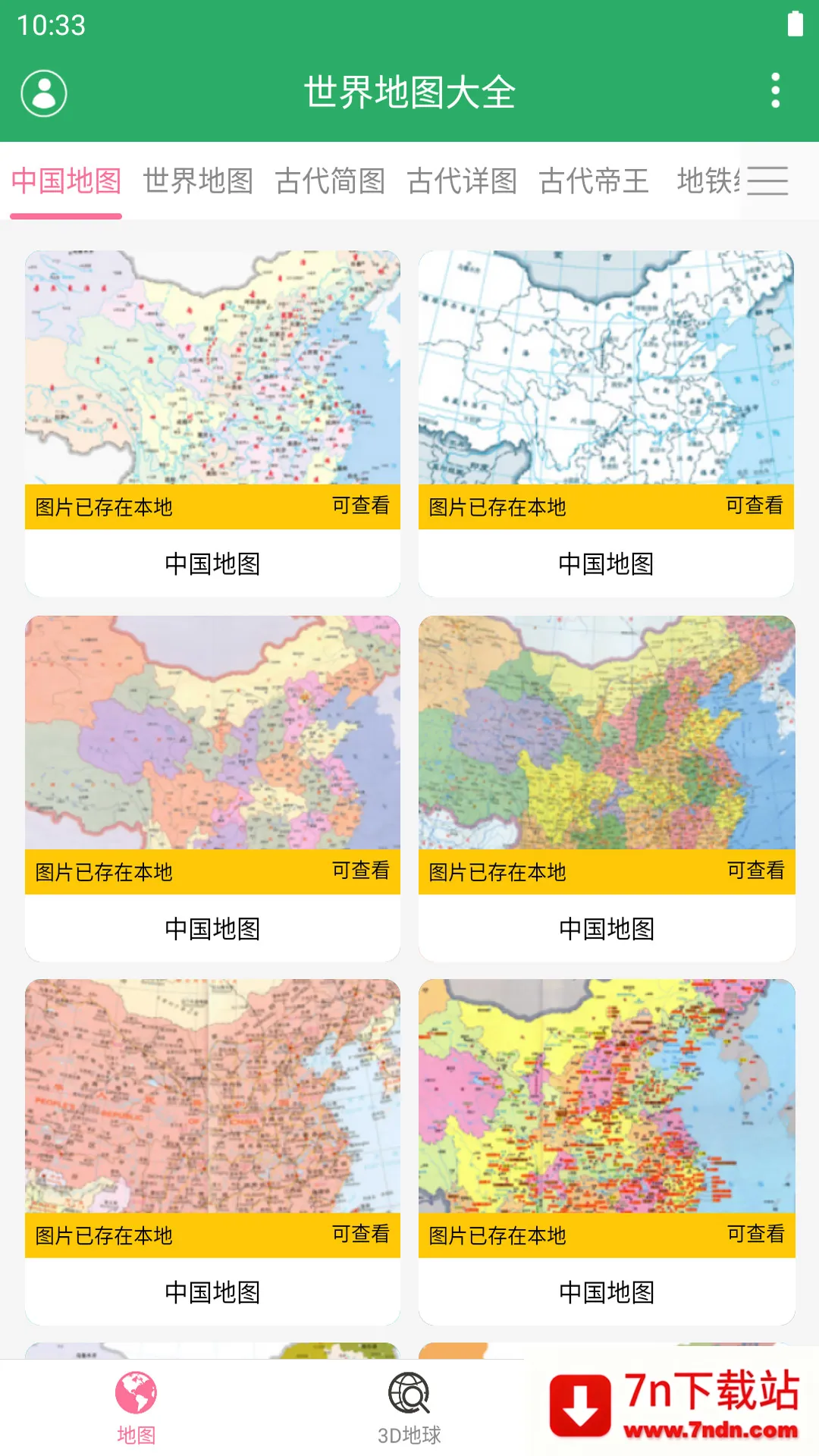 �����ͼ2026���ذ�װv5.9.7 ��Ѱ��ͼ