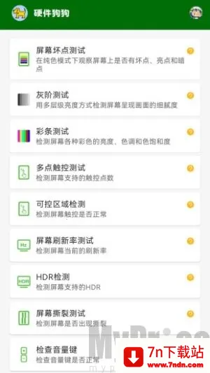 Ӳ������2026���°汾