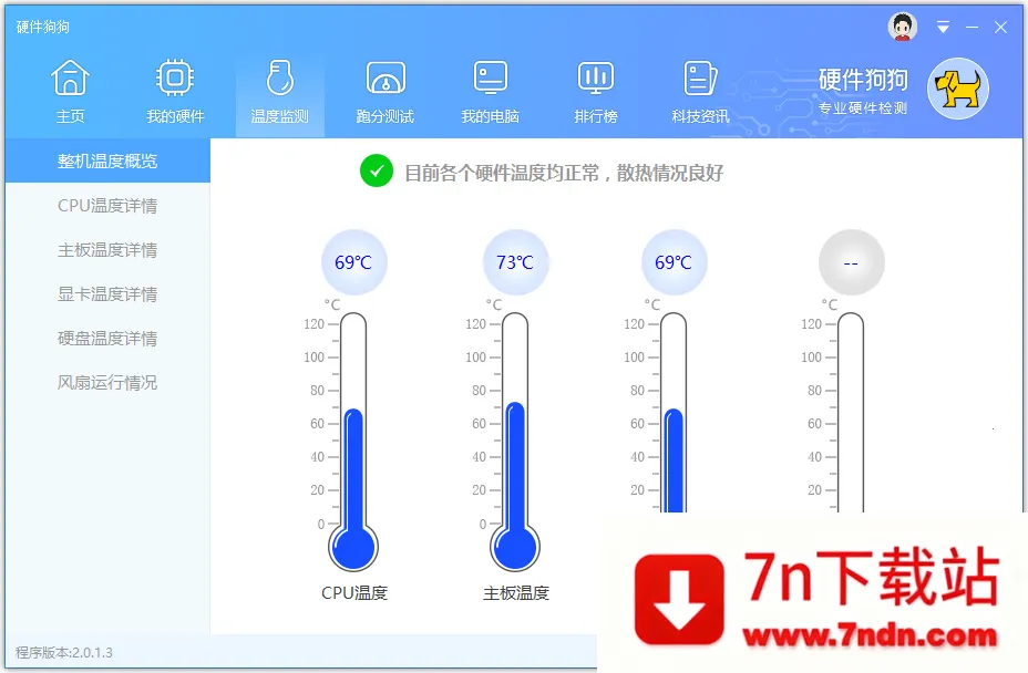 Ӳ������2026���°汾v1.1.0 ��Ѱ��ͼ