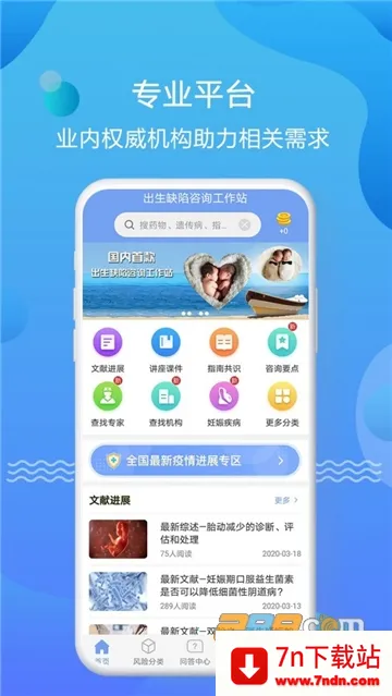 �����ǿ�2026���ذ�װv4.5.51 ��׿���ͼ