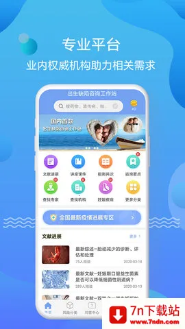 �����ǿ�2026���ذ�װv4.5.51 ��׿���ͼ