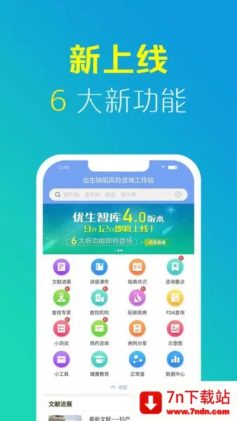 �����ǿ�2026���ذ�װv4.5.51 ��׿���ͼ