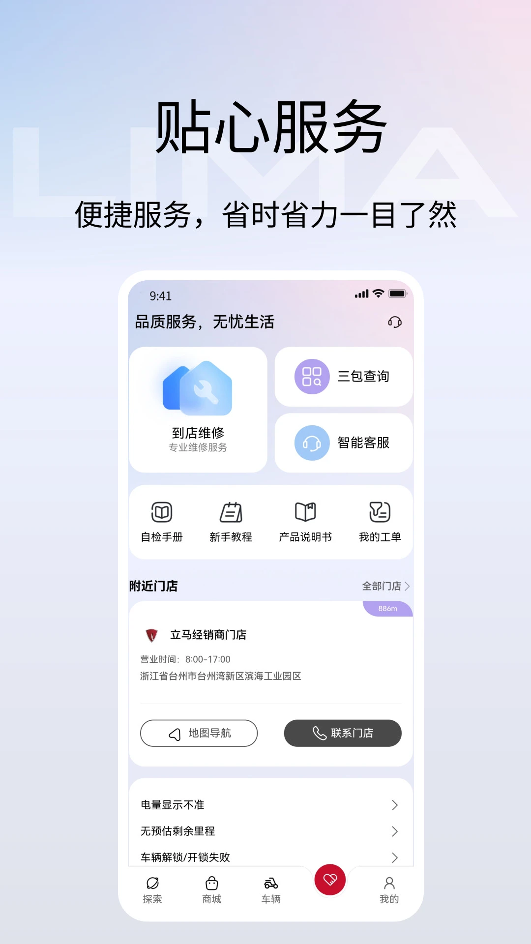 �����Ƽ�2026���°汾v3.0.4 �ֻ����ͼ