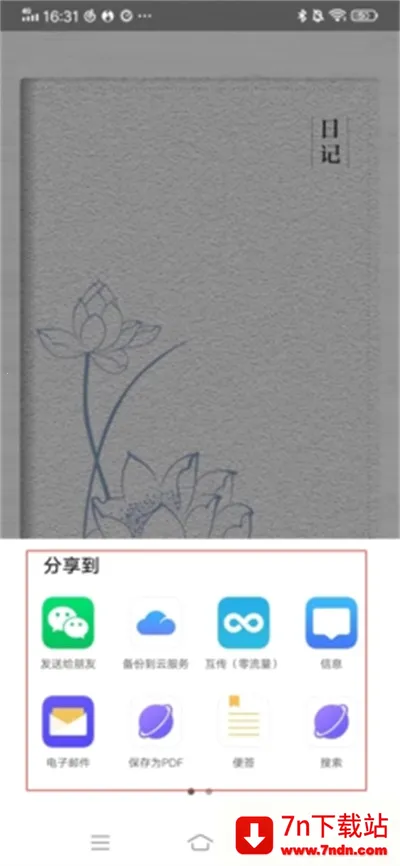 逸记2026下载安装 逸记2026下载安装