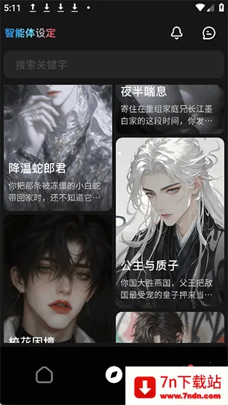 星幻2026下载安装 星幻2026下载安装