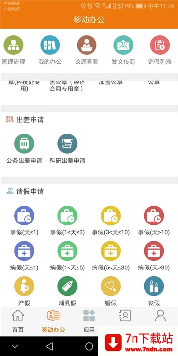 �ǻ۽��������ֻ���v10.0.0.7 ��׿���ͼ