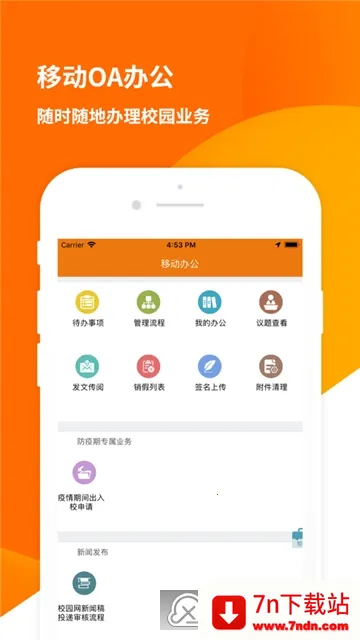 �ǻ۽��������ֻ���v10.0.0.7 ��׿���ͼ