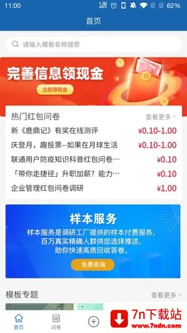 ���й���v1.0.25 ��Ѱ��ͼ