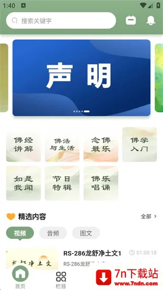 弘愿之音 弘愿之音