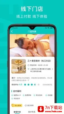 乙十睡眠管家安卓版手机版 乙十睡眠管家安卓版手机版