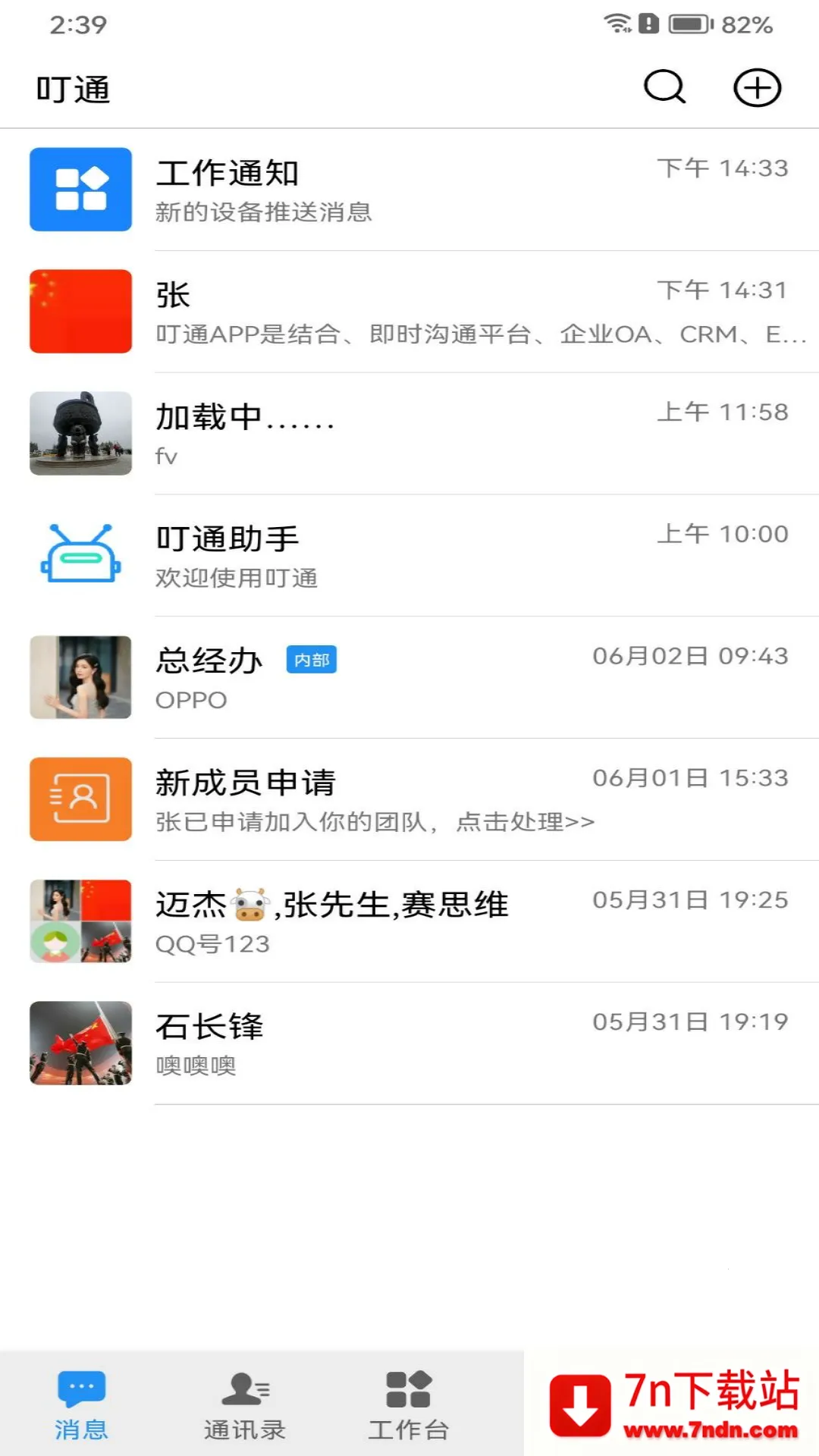 ��ͨv1.8.2 ��׿���ͼ