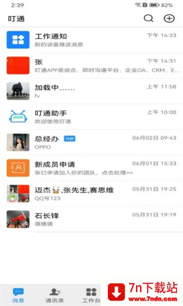 ��ͨv1.8.2 ��׿���ͼ