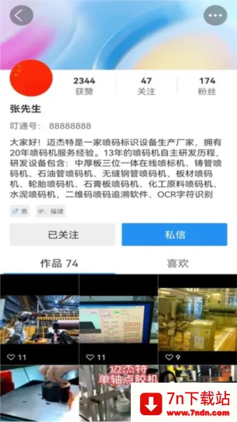 ��ͨv1.8.2 ��׿���ͼ