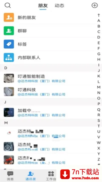 ��ͨv1.8.2 ��׿���ͼ