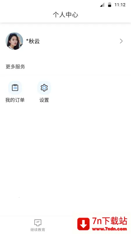 ��ѧBX��׿���ֻ���v1.2.0 �ֻ����ͼ