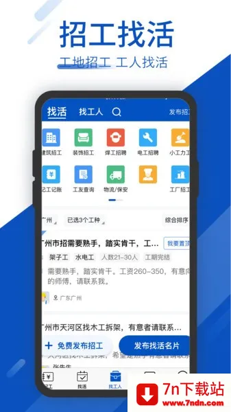 ���ؿ���2026�ٷ����°汾v7.9.1 �ٷ������ͼ