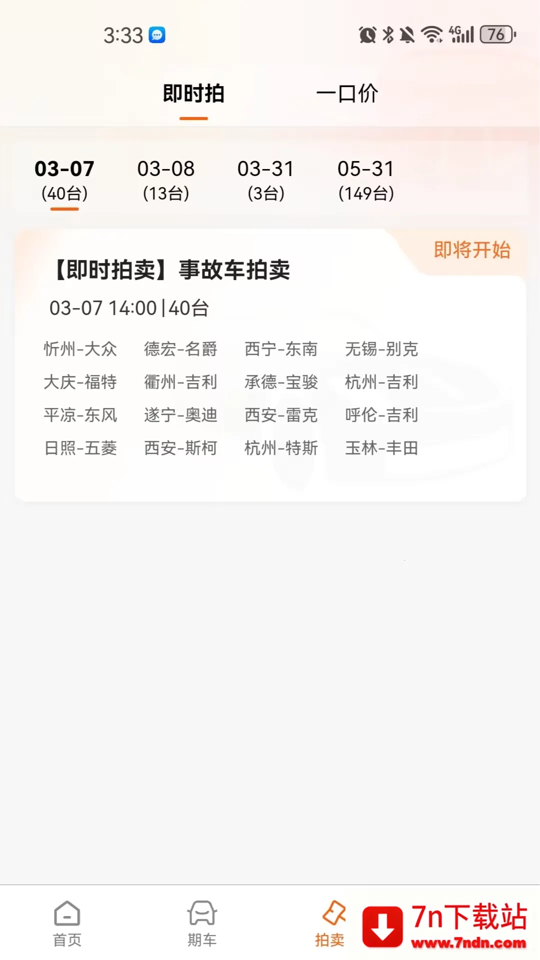 �����ĳ���2026���ذ�װv1.1.0 �ٷ������ͼ