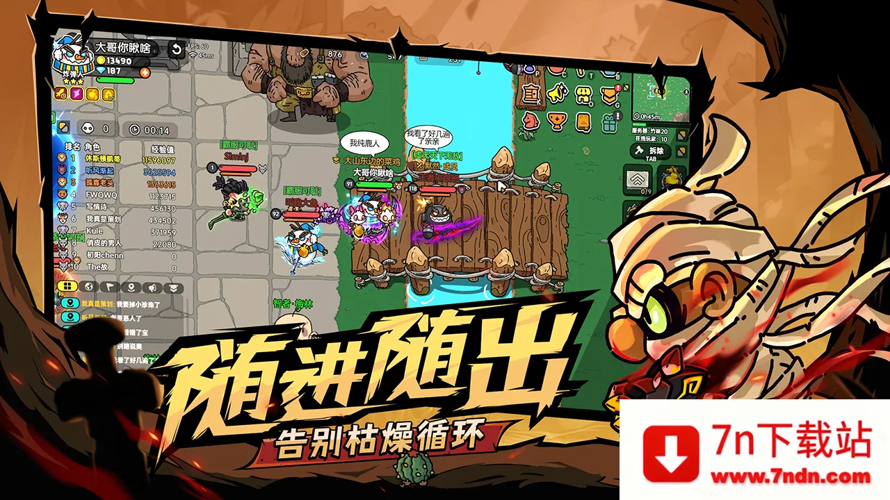 ɳ���븱��Ӣ��֮��v13.15.64 �ٷ������ͼ